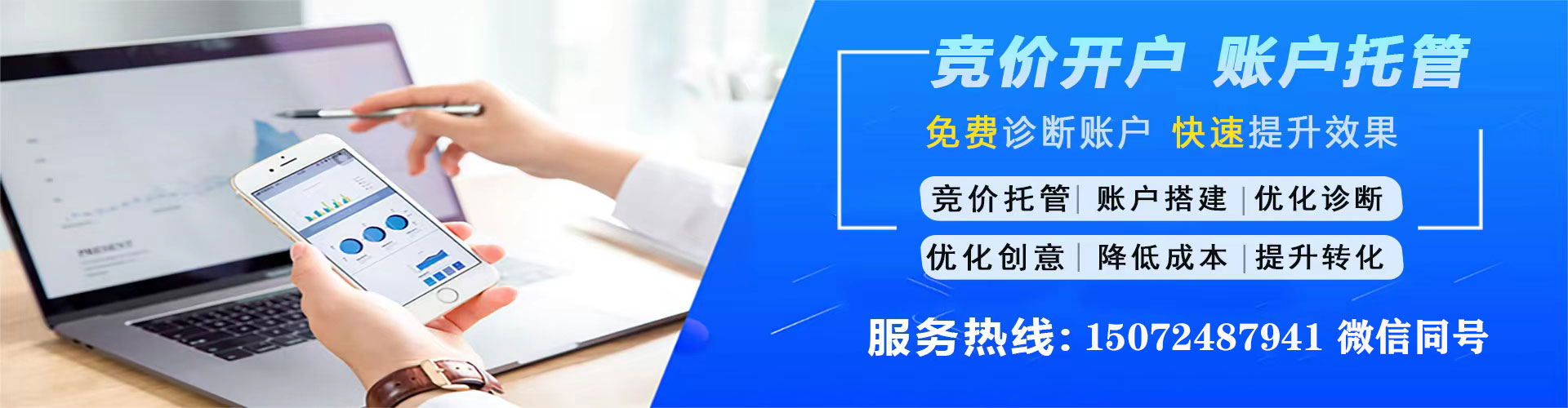 青岛sem专员