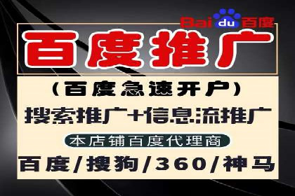 百度竞价推广助力中小企业腾飞